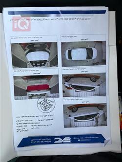 شێری ئەریزۆ 6